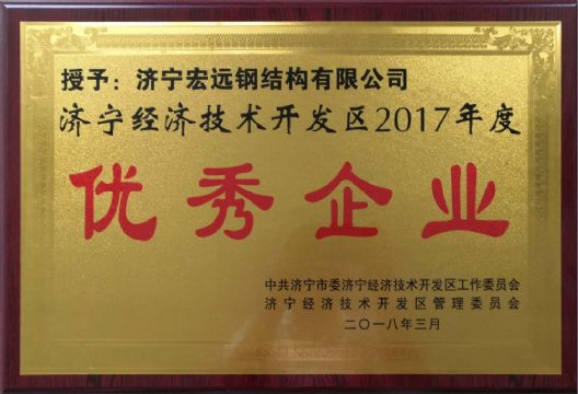 點擊查看詳細信息<br>標(biāo)題：資質(zhì)榮譽 閱讀次數(shù)：1595